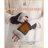 手元あったか。カイロポケット付きハンドウォーマー ファー ハンドウォーマー | HAPPY急便 by VERITA.JP | 詳細画像10 