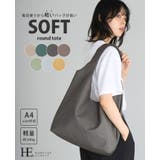 オン オフ使いやすいシンプルデザイン。ソフトラウンド肩かるトートバッグ 鞄 | HAPPY急便 by VERITA.JP | 詳細画像1
