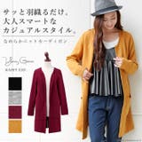 着心地抜群!肌に馴染むなめらかなニット。コート風ニットカーディガン カーディガン | HAPPY急便 by VERITA.JP | 詳細画像1