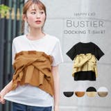 女らしいメリハリをつくる。ビスチェドッキングTシャツ tシャツ カットソー | HAPPY急便 by VERITA.JP | 詳細画像1