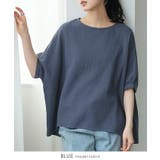 ブルー | 一度着たらヤミツキ！柔らかな肌触り ダブルガーゼ ワイドトップス | HAPPY急便 by VERITA.JP