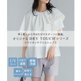 素早く乾いてさらっと快適。UV&DRYタッチフリルトップス ドライ UV | HAPPY急便 by VERITA.JP | 詳細画像2