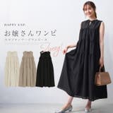 1枚で2つのオシャレを楽しむ。スラブ2wayティアードワンピ ワンピース ワンピ | HAPPY急便 by VERITA.JP | 詳細画像1