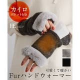 手元あったか。カイロポケット付きハンドウォーマー ファー ハンドウォーマー | HAPPY急便 by VERITA.JP | 詳細画像1 