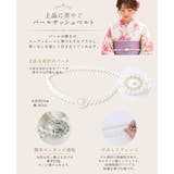 帯に添えて浴衣をもっと特別に。パールサッシュベルト 浴衣 飾り紐 | HAPPY急便 by VERITA.JP | 詳細画像4