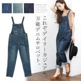 ゆったりが作り出す、美しいシルエット。デニムサロペットテーパードパンツ | HAPPY急便 by VERITA.JP | 詳細画像1