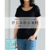 1日中さらっと快適。汗ジミ防止 半袖インナーTシャツ tシャツ | HAPPY急便 by VERITA.JP | 詳細画像8