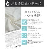 1日中さらっと快適。汗ジミ防止 Vネックインナーワンピース ワンピ | HAPPY急便 by VERITA.JP | 詳細画像10