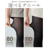 寒さから脚を守ってくれる。選べるデニール 発熱タイツ タイツ | HAPPY急便 by VERITA.JP | 詳細画像5 