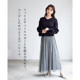 着るだけ3秒!簡単コーデ♪ドッキングワンピに待望の新作登場!リブニット&チュール… | HAPPY急便 by VERITA.JP | 詳細画像8
