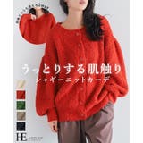 ずっと触れていたくなる。シャギーニットカーディガン カーデ ニット | HAPPY急便 by VERITA.JP | 詳細画像1 