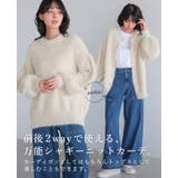 ずっと触れていたくなる。シャギーニットカーディガン カーデ ニット | HAPPY急便 by VERITA.JP | 詳細画像5 