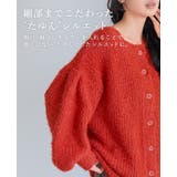 ずっと触れていたくなる。シャギーニットカーディガン カーデ ニット | HAPPY急便 by VERITA.JP | 詳細画像6 