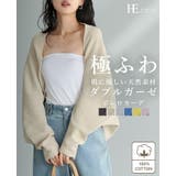 一度着たらヤミツキ!柔らかな肌触り ダブルガーゼ ボレロカーディガン | HAPPY急便 by VERITA.JP | 詳細画像1