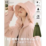 秋の行楽も！360度絶対焼かない！撥水加工 帽子パーカーブルゾン アウター | HAPPY急便 by VERITA.JP | 詳細画像1 