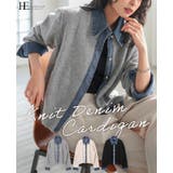 柔らかニットにデニムでカジュアルダウン。デニムMIXニットカーディガン カーデ | HAPPY急便 by VERITA.JP | 詳細画像1 