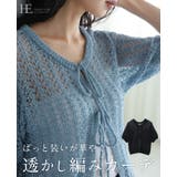 大人の甘さをリボンで叶える。透かし編みリボン付きカーデ カーディガン ニット | HAPPY急便 by VERITA.JP | 詳細画像1