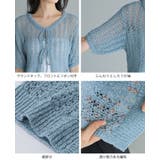 大人の甘さをリボンで叶える。透かし編みリボン付きカーデ カーディガン ニット | HAPPY急便 by VERITA.JP | 詳細画像19