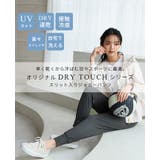 素早く乾いてさらっと快適！UV＆DRYタッチジョガーパンツ ドライ 紫外線対策 | HAPPY急便 by VERITA.JP | 詳細画像5 
