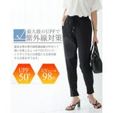 素早く乾いてさらっと快適！UV＆DRYタッチジョガーパンツ ドライ 紫外線対策 | HAPPY急便 by VERITA.JP | 詳細画像7 