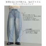 女性らしいシルエット。立体コクーンデニムパンツ バレルレッグジーンズ デニム | HAPPY急便 by VERITA.JP | 詳細画像8