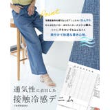 暑い日も快適。メッシュデニムワイドパンツ デニム メッシュデニム | HAPPY急便 by VERITA.JP | 詳細画像4
