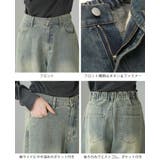 大人カジュアルを格上げ。ヴィンテージ加工スーパーワイドデニムパンツ デニム ジー… | HAPPY急便 by VERITA.JP | 詳細画像19 