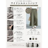 歩くたびに揺れる美シルエット。ナチュラルワッシャーワイドパンツ パンツ ワイドパ… | HAPPY急便 by VERITA.JP | 詳細画像2