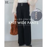 ニットだから叶う柔らかな穿き心地。飾りボタンニットワイドパンツ パンツ | HAPPY急便 by VERITA.JP | 詳細画像1