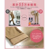 ヒヤッとしない美脚パンツ。裏起毛テーパードパンツ パンツ テーパードパンツ | HAPPY急便 by VERITA.JP | 詳細画像2 