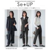 すぐに使える2点セット。ダブルボタンベスト&テーパードパンツセットアップ セット… | HAPPY急便 by VERITA.JP | 詳細画像8 