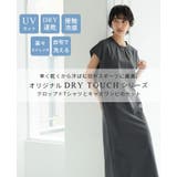 素早く乾いてさらっと快適!UV&DRYタッチショート丈Tシャツ+キャミソールワン… | HAPPY急便 by VERITA.JP | 詳細画像2