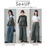 着るだけで体型カバー。バルーンキャミソールセットアップ 洗える セットアップ | HAPPY急便 by VERITA.JP | 詳細画像4 