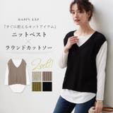 すぐに使える2点セット。ニットベスト&カットソーセット トップス ベスト | HAPPY急便 by VERITA.JP | 詳細画像1