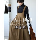 重ねるだけで可愛さ完成。梨地タックジャンパースカート ジャンスカ ワンピース | HAPPY急便 by VERITA.JP | 詳細画像1 