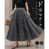 重ねたフリルで叶える大人フェミニン。フリルチュールスカート フレアスカート ロン… | HAPPY急便 by VERITA.JP | 詳細画像1