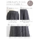 重ねたフリルで叶える大人フェミニン。フリルチュールスカート フレアスカート ロン… | HAPPY急便 by VERITA.JP | 詳細画像4