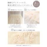 繊細な刺繍で奏でる大人の華やぎ。刺繍チュールスカート ロングスカート 花柄 | HAPPY急便 by VERITA.JP | 詳細画像4 