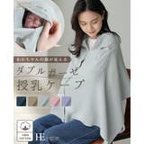 一度着たらやみつき!柔らかな肌触り。ダブルガーゼ 授乳ケープポンチョ 授乳 | HAPPY急便 by VERITA.JP | 詳細画像1