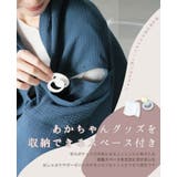 一度着たらやみつき!柔らかな肌触り。ダブルガーゼ 授乳ケープポンチョ 授乳 | HAPPY急便 by VERITA.JP | 詳細画像5