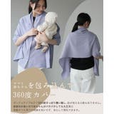 一度着たらやみつき!柔らかな肌触り。ダブルガーゼ 授乳ケープポンチョ 授乳 | HAPPY急便 by VERITA.JP | 詳細画像7