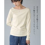 いつもの日常に、ちょっとの抜け感。ボートネックトップス カットソー ロンT | HAPPY急便 by VERITA.JP | 詳細画像2 