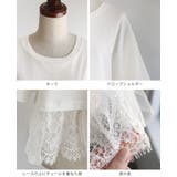 日常にレースを取り入れる。裾レース切替トップス tシャツ カットソー | HAPPY急便 by VERITA.JP | 詳細画像15 