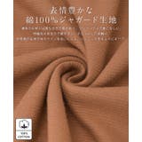 他と差が出る大人カジュアル。ラウンドヘムジャガードコットンカットソー カットソー… | HAPPY急便 by VERITA.JP | 詳細画像4 
