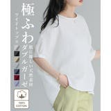 一度着たらヤミツキ！柔らかな肌触り ダブルガーゼ ワイドトップス | HAPPY急便 by VERITA.JP | 詳細画像1 