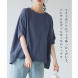 一度着たらヤミツキ！柔らかな肌触り ダブルガーゼ ワイドトップス | HAPPY急便 by VERITA.JP | 詳細画像2 