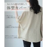 一度着たらヤミツキ！柔らかな肌触り ダブルガーゼ ワイドトップス | HAPPY急便 by VERITA.JP | 詳細画像5 