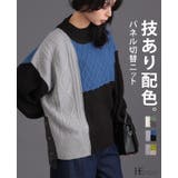 角度で異なる大人の差し色。パネル切替サイドボタンニット セーター ニット | HAPPY急便 by VERITA.JP | 詳細画像1 