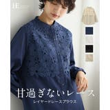 一枚で、品よく華やか。レイヤードレースブラウス ブラウス シャツ | HAPPY急便 by VERITA.JP | 詳細画像1 