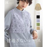 一枚で、品よく華やか。レイヤードレースブラウス ブラウス シャツ | HAPPY急便 by VERITA.JP | 詳細画像1